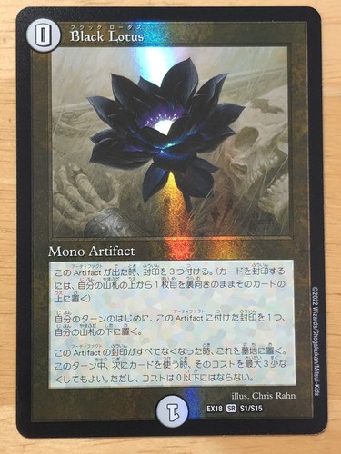 Foil black lotus japanese - foil,