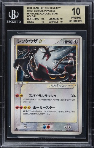 Pop bgs rayquaza - pop,