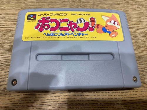 Super famicom game pocky - super,