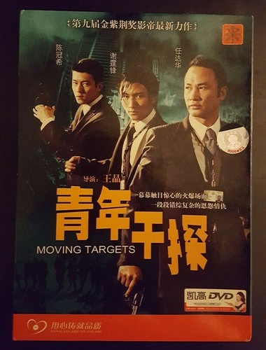 Moving targets - moving,