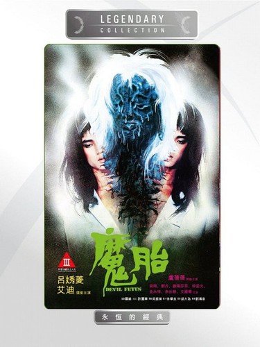 Devil fetus slipcover vcd - devil, hk