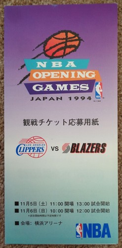 Japan games 2004 ticket - games,