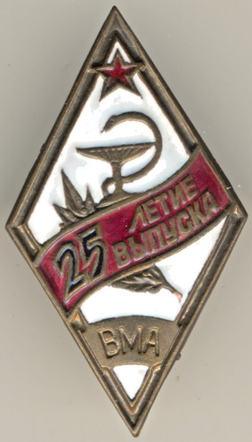 Soviet russian medal military - russian,