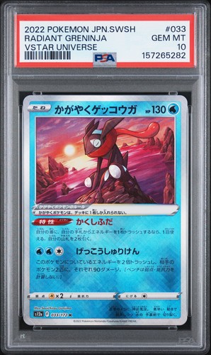 2022 pokemon japanese - 2022, sword