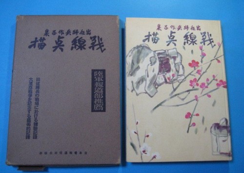 1942 imperial japanese army - japanese,