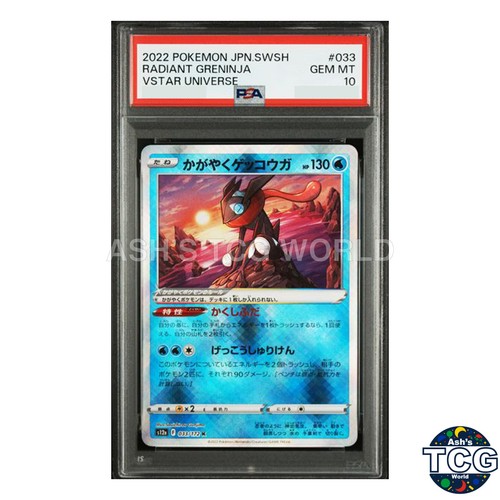 Psa10 radiant greninja - radiant,