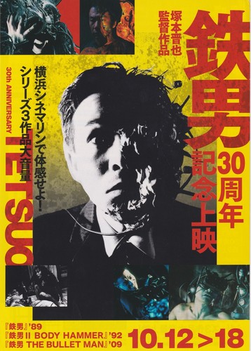 Tetsuo the iron man - the,