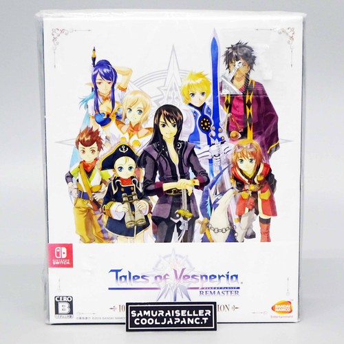 Tales vesperia remaster - vesperia,